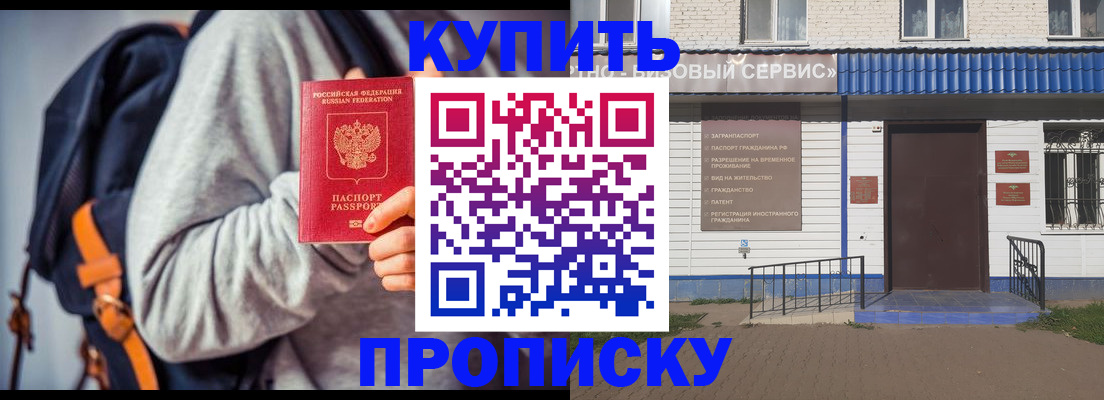 временная регистрация поиск в Екатеринбурге