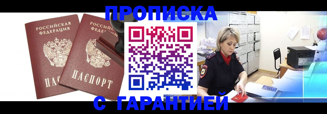 временная регистрация адрес в Екатеринбурге