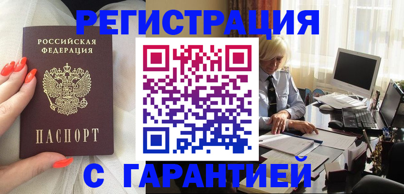 прописка законно в Екатеринбурге
