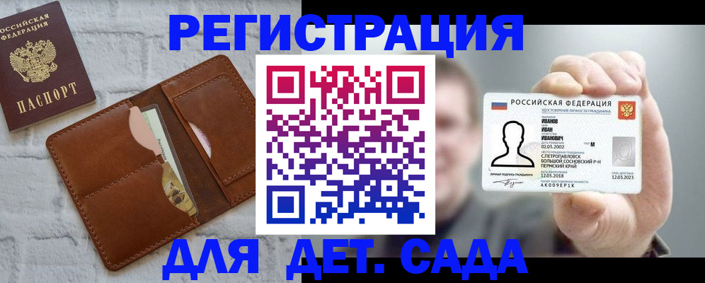 прописка для школы в Екатеринбурге