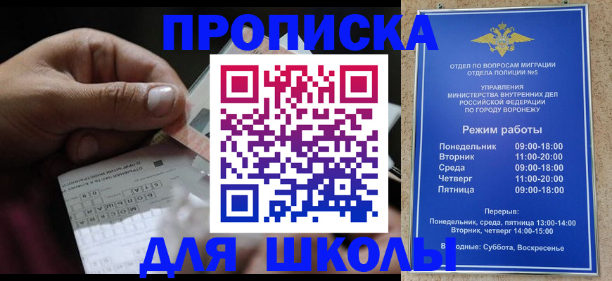 прописка поиск в Екатеринбурге