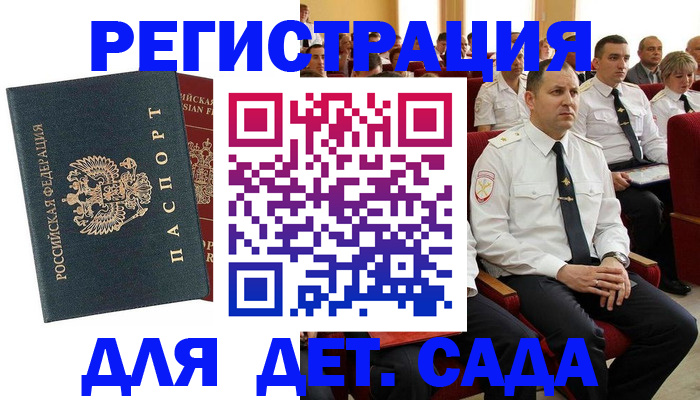 прописка для работы в Екатеринбурге