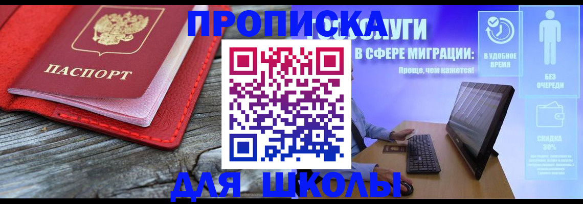 прописка законно в Екатеринбурге